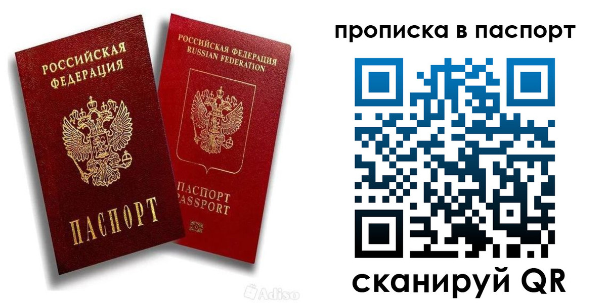 прописка 2025 в Первоуральске