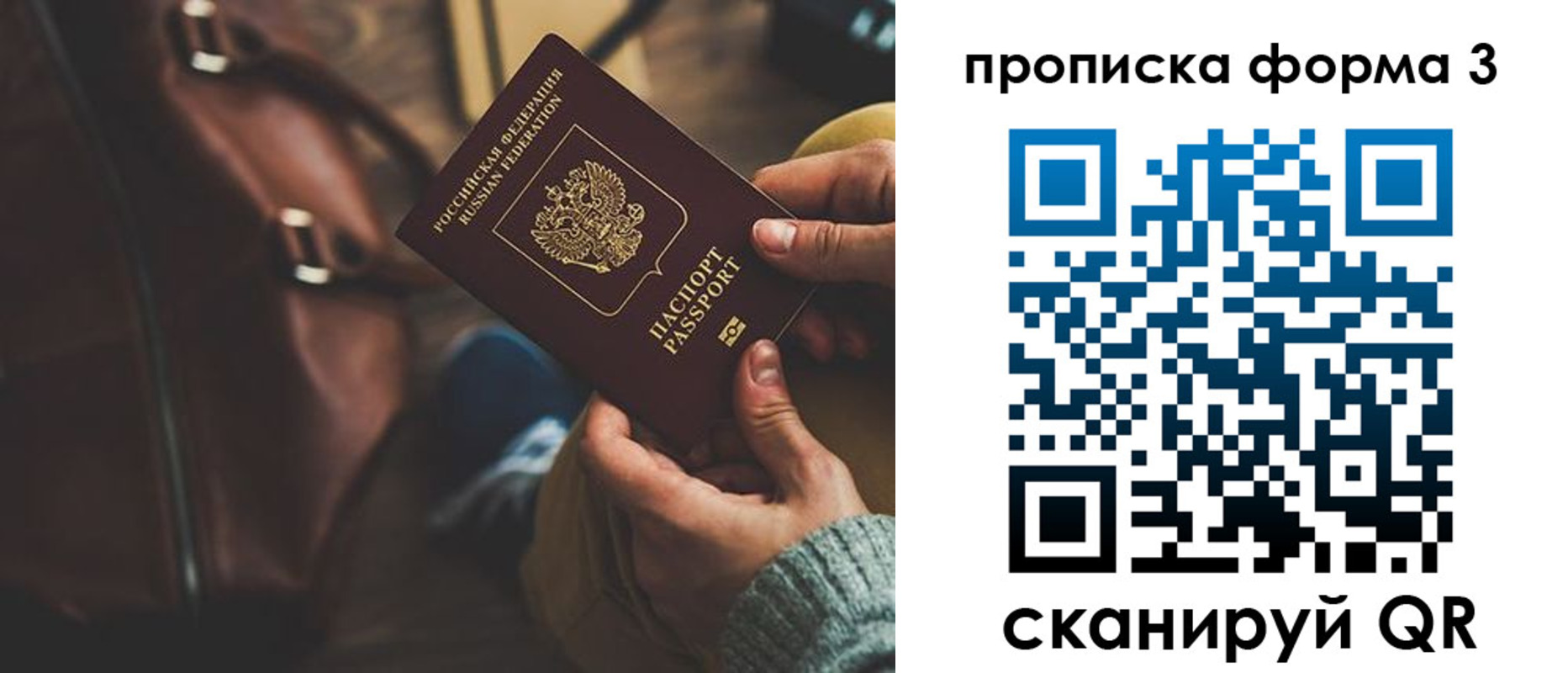 прописка 2025 в Первоуральске