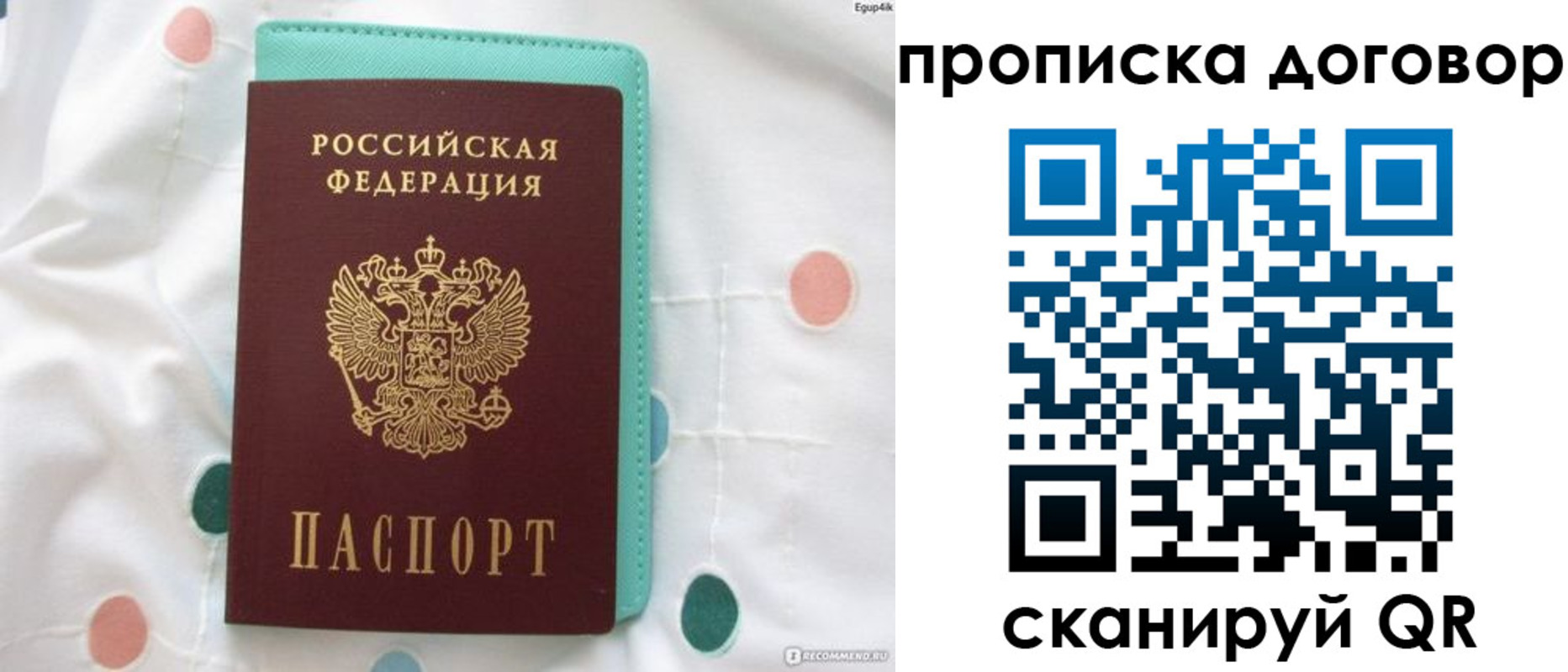 временная прописка в Первоуральске