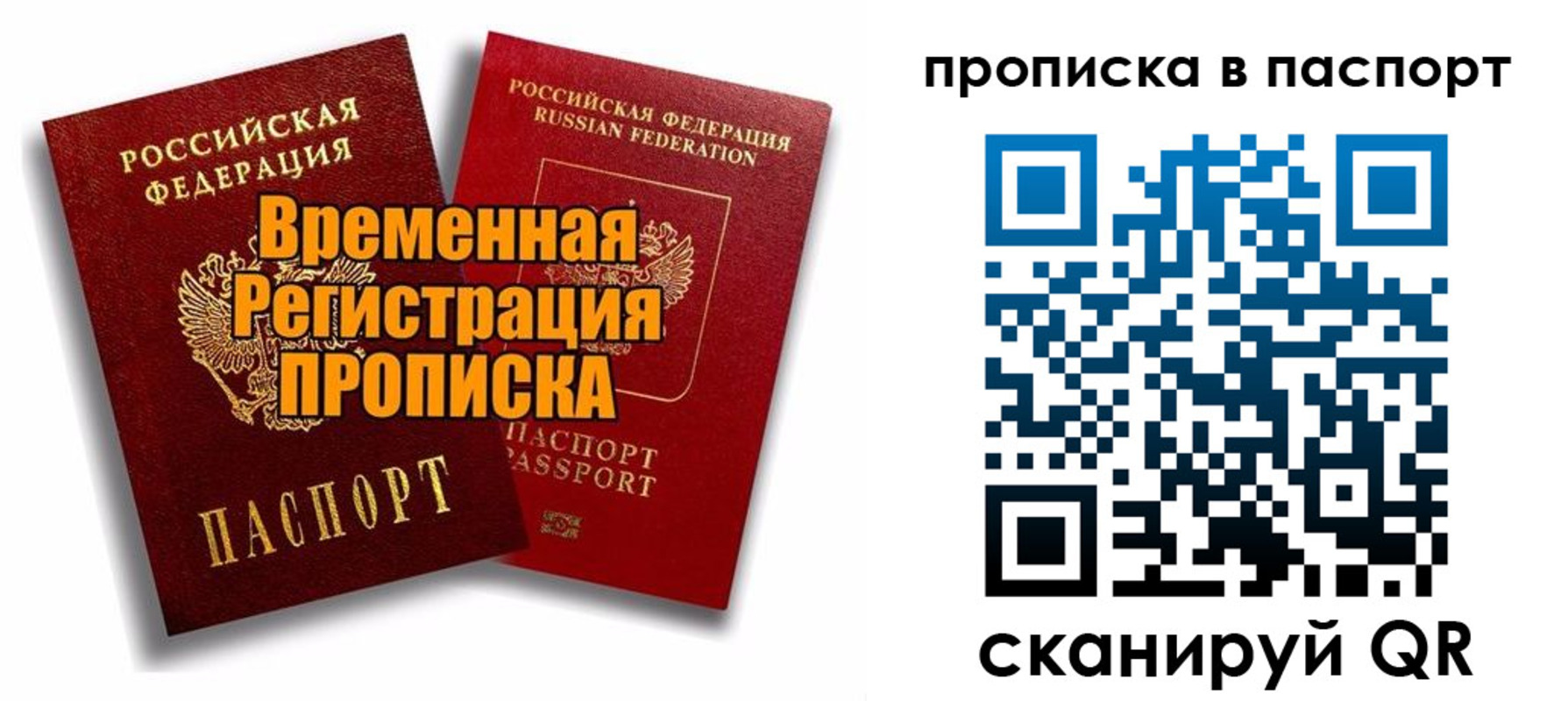 прописка иностранных граждан в Первоуральске