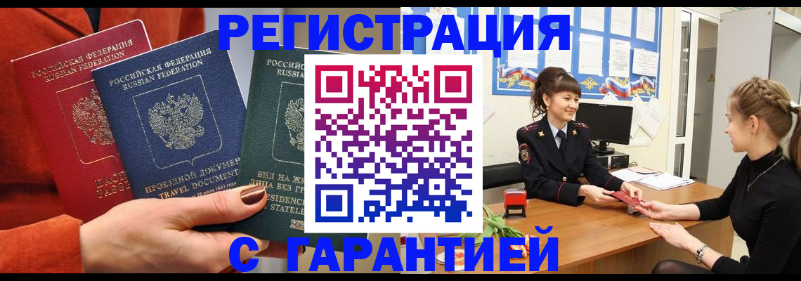 временная регистрация для школы в Первоуральске