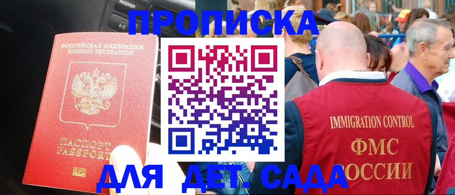 прописка иностранных граждан в Первоуральске