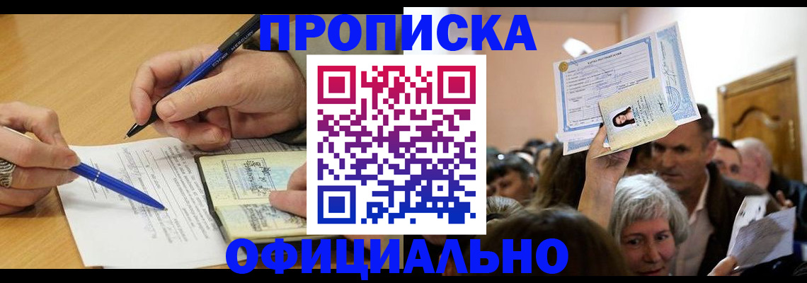 прописка паспорт в Первоуральске