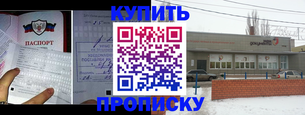 прописка для школы в Первоуральске