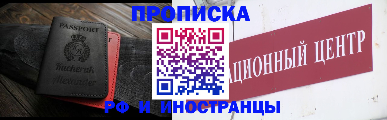 прописка для кредита в Первоуральске