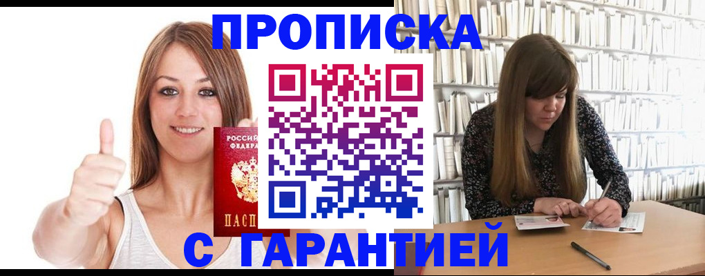 временная прописка в Первоуральске