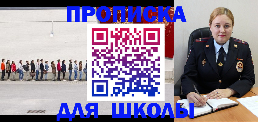 временная прописка в Первоуральске