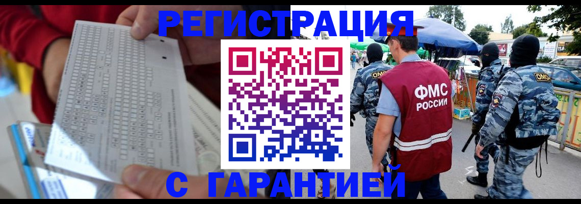 временная регистрация в Первоуральске