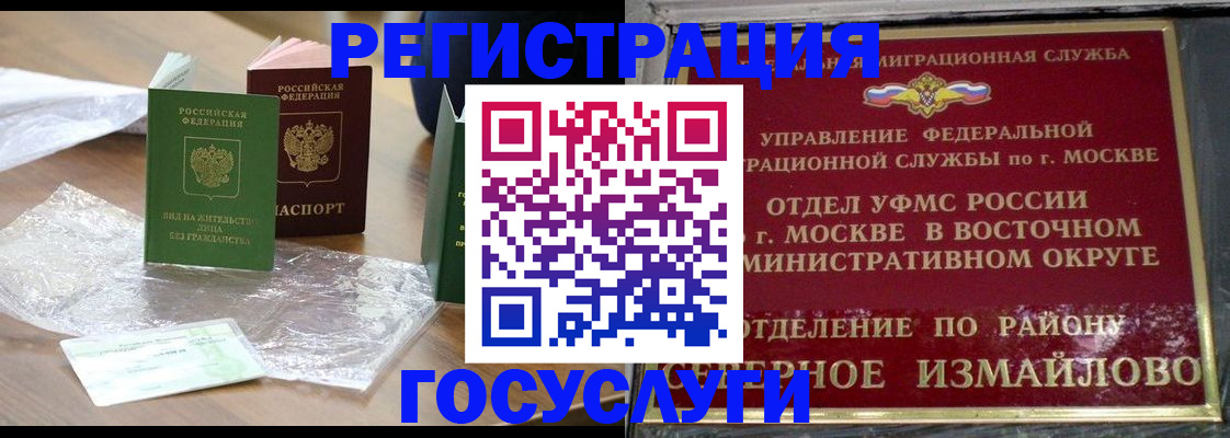 прописка законно в Первоуральске