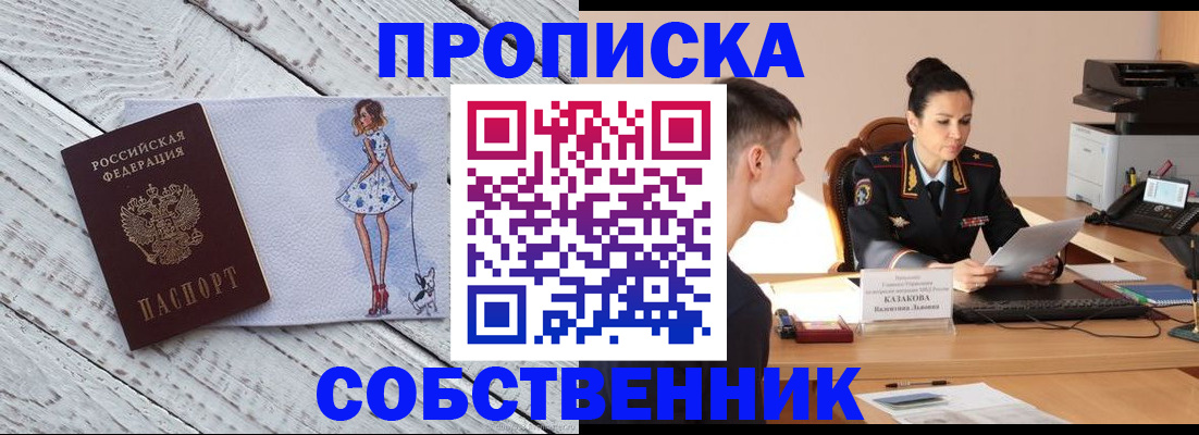 найти адрес прописки в Первоуральске