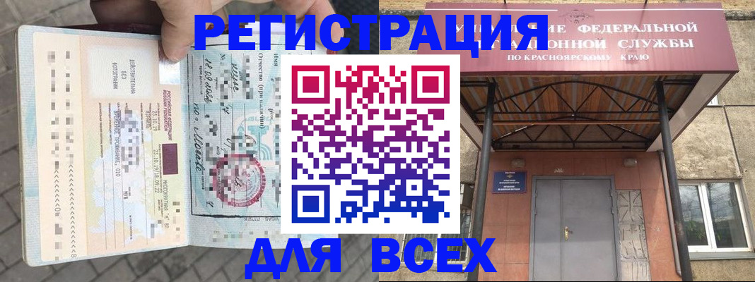 регистрация в Первоуральске
