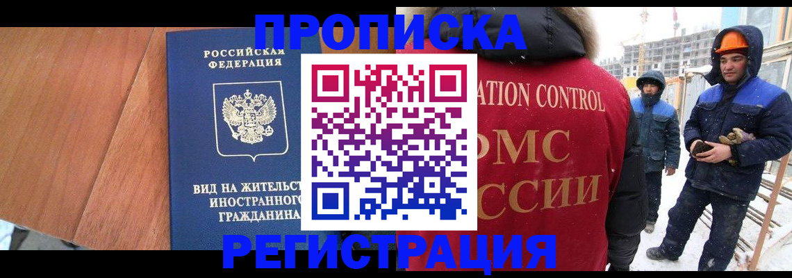 прописка штамп в Первоуральске