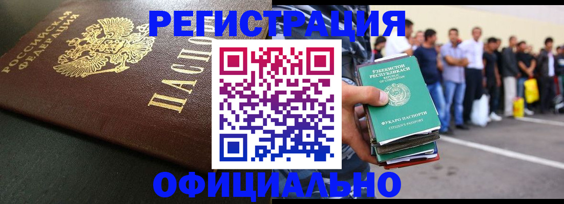 прописка 2025 в Первоуральске