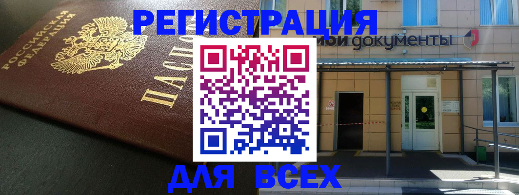прописка паспорт в Первоуральске